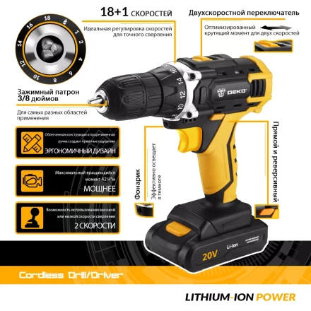 Дрель аккумуляторная DKCD20FU-Li DEKO, 063-4102 купить в Губкинске
