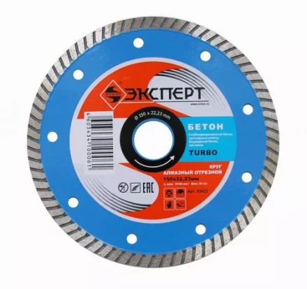 Круг алмазный Энкор ф150х22 по бетону Эксперт тубро 25822 купить в Губкинске