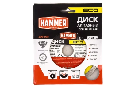 Круг алмазный HAMMER (206-225) Ф125х22мм по бетону купить в Губкинске