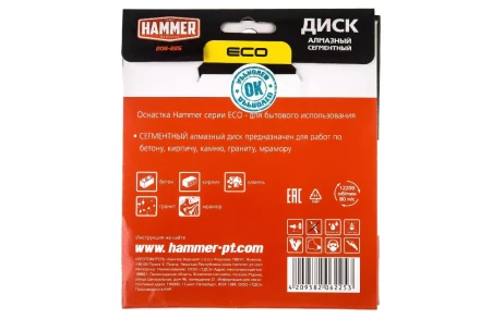 Круг алмазный HAMMER (206-225) Ф125х22мм по бетону купить в Губкинске