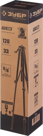 ЗУБР Ш-120, элевационный штатив (34944) купить в Губкинске