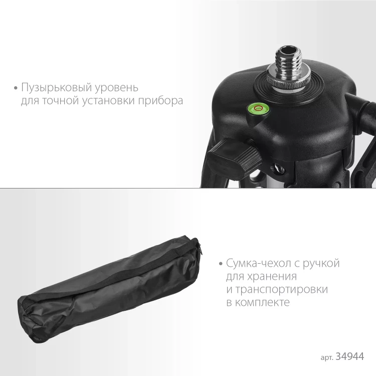 ЗУБР Ш-120, элевационный штатив (34944) купить в Губкинске