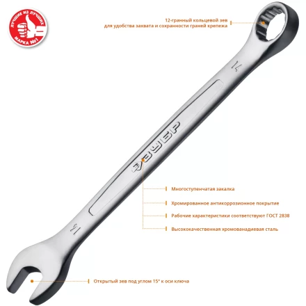 ЗУБР 13 шт, 6 - 22 мм, набор комбинированных гаечных ключей, Профессионал (27095-H13) купить в Губкинске