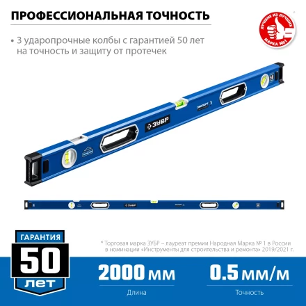 ЗУБР ЭКСПЕРТ-М, 2000 мм, с зеркальным глазком, мощный магнитный уровень, Профессионал (34572-200) купить в Губкинске