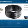 ЗУБР ВВГ-Пнг(А)-LS, 3 x 2.5 мм2, 50 м, ГОСТ 31996-2012, плоский, силовой кабель с пониженным дымо-газовыделением, Профессионал (60007-50,) купить в Губкинске