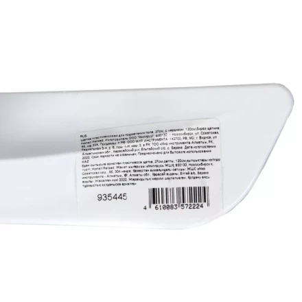 Щетка пластмассовая для подметания пола, 27 см, c черенком, 120 см, бирюзовая щетина, Home Palisad 935445 купить в Губкинске