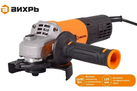 Углошлифовальная машина Вихрь УШМ-125/1400 ЭПП 72/12/24 купить в Губкинске