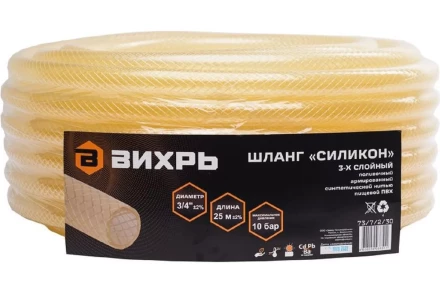 Шланг поливочный Силикон трёхслойный армированный 3/4 дюймов, 25м (прозрачный) Вихрь 73/7/2/30 купить в Губкинске