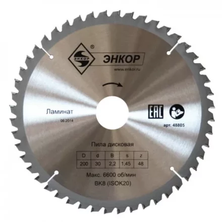 Диск пильный  ф200х30 z48 ламинат Энкор 48805 купить в Губкинске