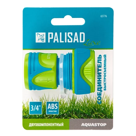 Соединитель быстросъемный, аквастоп,  3/4 Palisad Luxe 65776 купить в Губкинске
