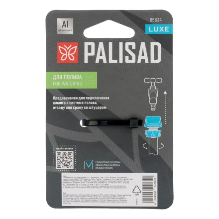 Соединитель быстросъемный Palisad1/2&quot;, алюминий, TPR, Luxe 65834 купить в Губкинске