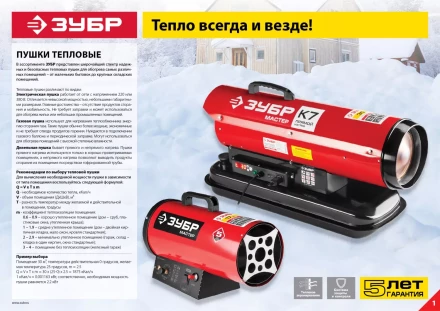 Пушка газовая М2 ТПГ-53000_М2 серия МАСТЕР купить в Губкинске