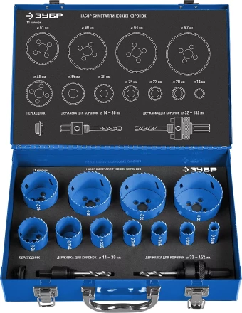 Наборы биметаллических коронок серия ЭКСПЕРТ купить в Губкинске