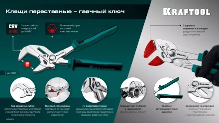 Сменные защитные накладки на губки KRAFTOOL 22067-S3 купить в Губкинске