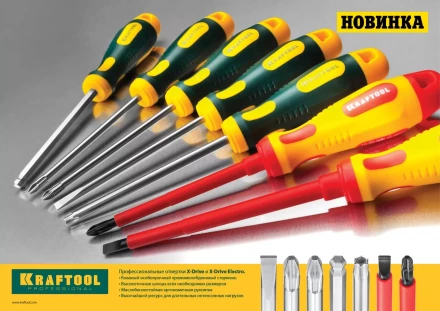 Набор отверток X-Drive, KRAFTOOL 250081-H6, Cr-Mo-V сталь, 6шт 250081-H6 купить в Губкинске