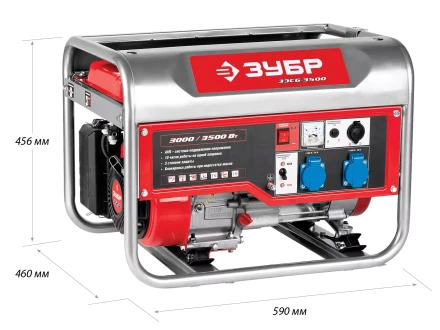 Генератор бензиновый ЗЭСБ-3500 серия МАСТЕР купить в Губкинске