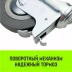 Аппаратное поворотное колесо с тормозом с болтом HITCH 100*25 резина серая SCtgb42 (SZ084830) купить в Губкинске