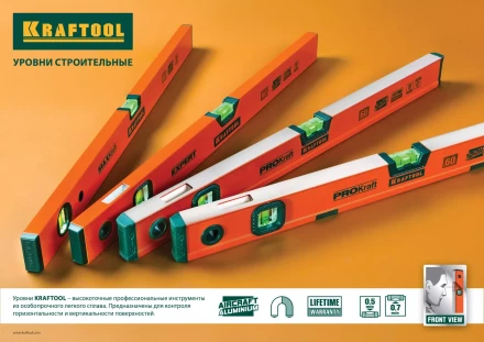 Уровень коробчатый &quot;EXPERT&quot;, KRAFTOOL 34710-025, 2 ампулы, 0,5 мм/м, 250мм 34710-025_z01 купить в Губкинске