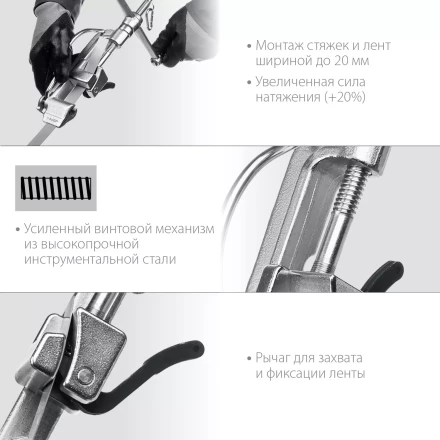 ЗУБР ИНВ-20, инструмент для натяжения стальной монтажной ленты, Профессионал (22627) купить в Губкинске