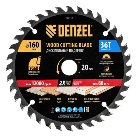 Пильный диск по дереву ф160 х 20 мм, 36 зубьев// Denzel 733217 купить в Губкинске