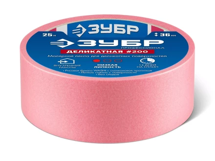ЗУБР №200 36 мм х 25 м, для деликатных и недавно окрашенных поверхностей, малярная лента, Профессионал (12142-36) купить в Губкинске