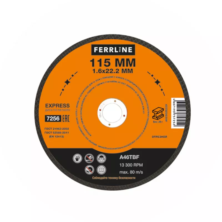 Круг отрезной по металлу FerrLine Express 115 x 1,6 x 22,2 мм A46TBF купить в Губкинске