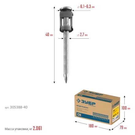 ЗУБР CN 40 х 2.7 мм, гвозди по бетону оцинкованные, 1000 шт (305388-40) купить в Губкинске