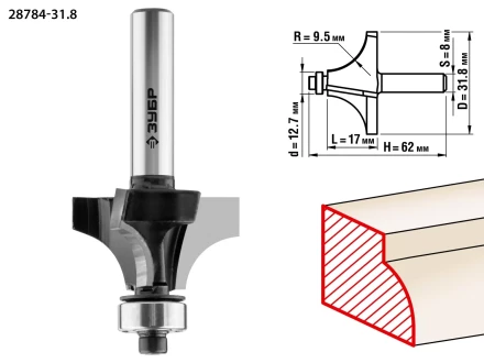 ЗУБР 31.8 x 17 мм, радиус 9.5 мм, фреза кромочная калевочная №1, Профессионал (28784-31.8) купить в Губкинске