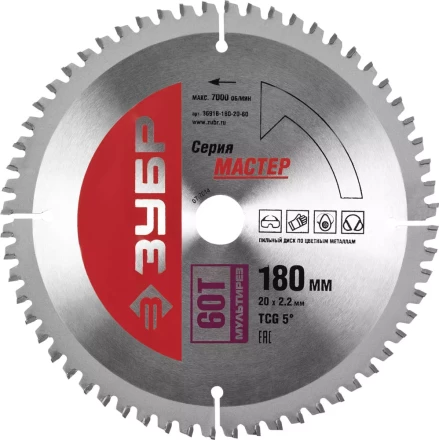 Диск пильный ЗУБР &quot;МАСТЕР&quot; &quot;Точный-МУЛЬТИ рез&quot; по алюминию, ламинату, пластику, ДСП, 180x20, 60Т 36916-180-20-60 купить в Губкинске