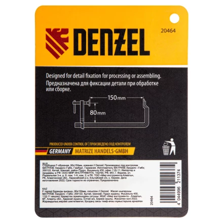 Струбцина F-образная Denzel, 80x150мм, кованая 20464 купить в Губкинске