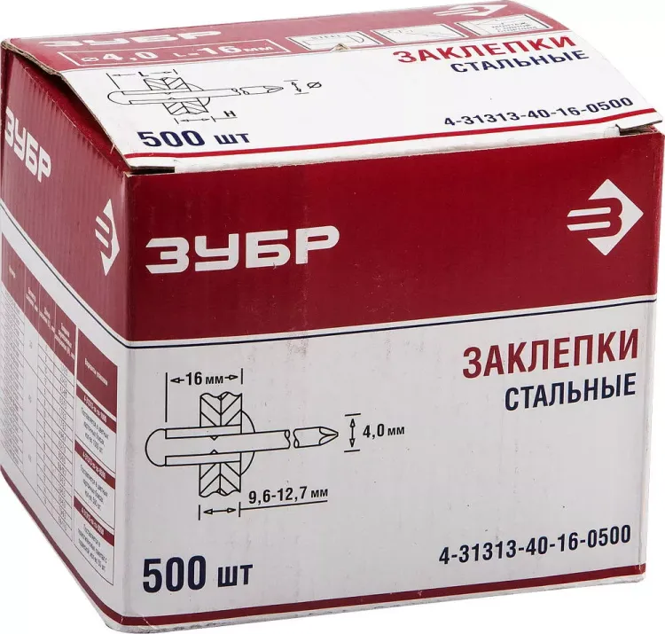 Заклепки ЗУБР стальные, 4,0x16мм, 500шт 4-31313-40-16-0500 купить в Губкинске