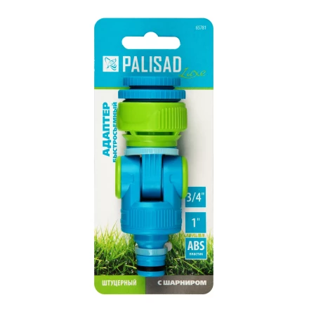 Адаптер штуцерный Palisad, шарнирный, с переключателем, 1/2-1&#039;&#039;, Luxe 65781 купить в Губкинске