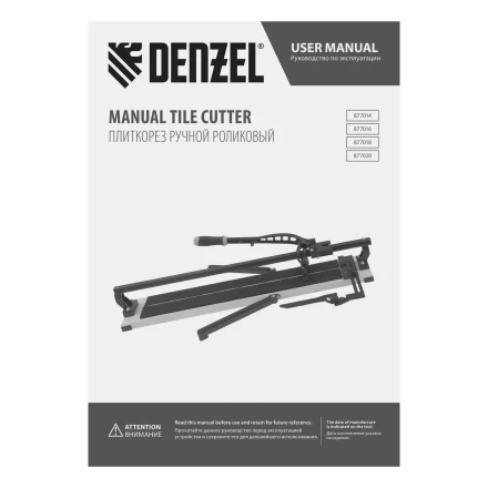 Плиткорез рельсовый 1200х16мм Denzel 877020 , каретка на подш., стальная станина, усил. рукоятка-пенал купить в Губкинске