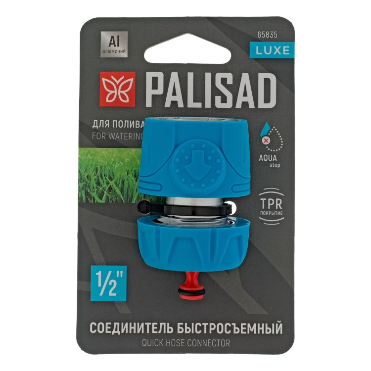 Соединитель быстросъемный Palisad 1/2", аквастоп, алюминий, TPR, Luxe 65835 купить в Губкинске