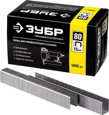 Скобы тип 80, 16 мм, особотвердые, ЗУБР &quot;ПРОФЕССИОНАЛ&quot; 31880-16, 5000 шт 31880-16 купить в Губкинске