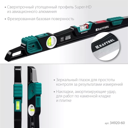Уровень литой KRAFTOOL 34920-60 купить в Губкинске