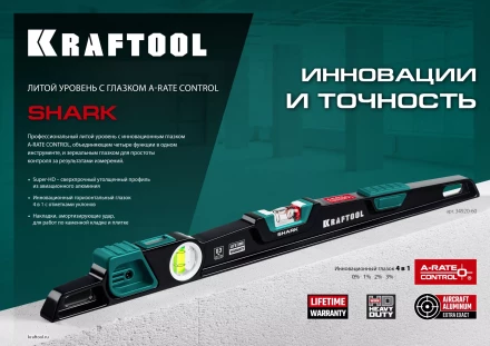 Уровень литой KRAFTOOL 34920-60 купить в Губкинске
