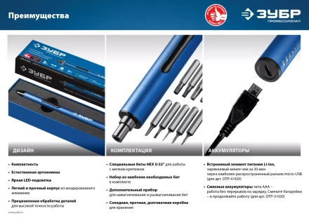 Отвертка для точных работ ОТР-3 Н20 серия ПРОФЕССИОНАЛ купить в Губкинске