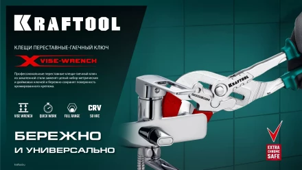 Сменные защитные накладки на губки KRAFTOOL 22069-S3 купить в Губкинске