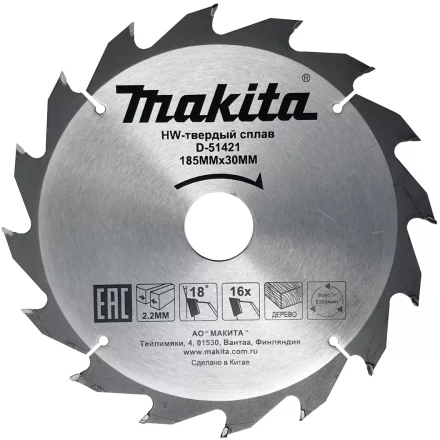 Диск пильный для дерева Makita D-51421, 185x30/20x2.2/1.4 мм; 16 зубьев купить в Губкинске