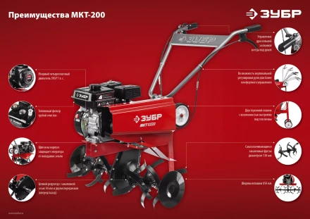 Культиватор бензиновый МКТ-200 серия МАСТЕР купить в Губкинске