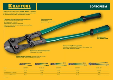 Болторез &quot;Kayman&quot;, губки - хромомолибденовая сталь, 600 мм, KRAFTOOL 23280-060 купить в Губкинске