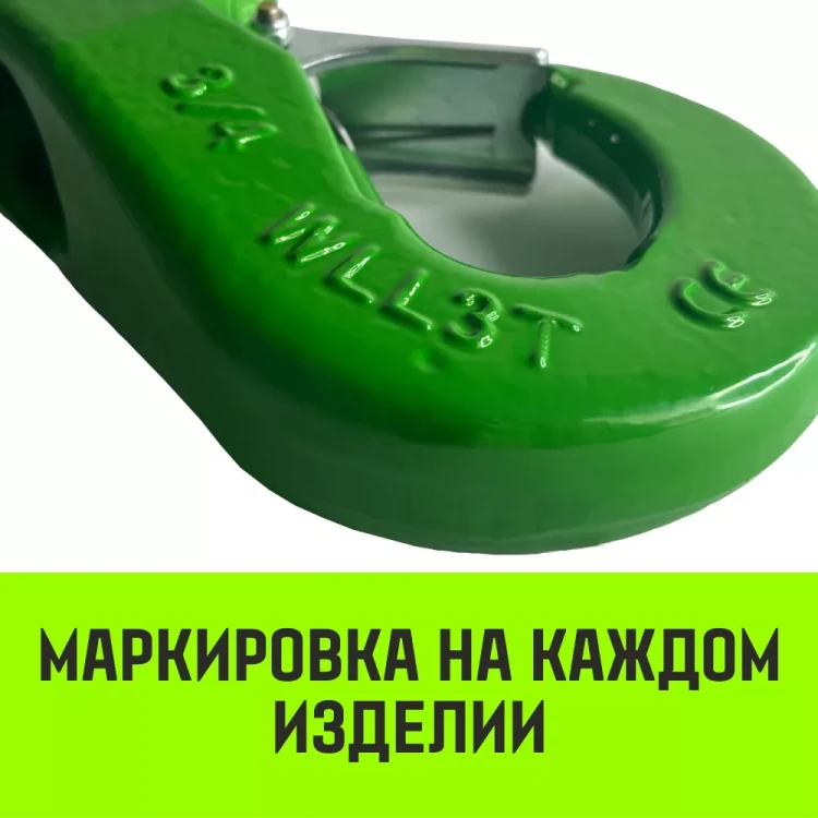 Крюк чекерный HITCH 5.0 (1) Т8 Кл. (SZ071302) купить в Губкинске