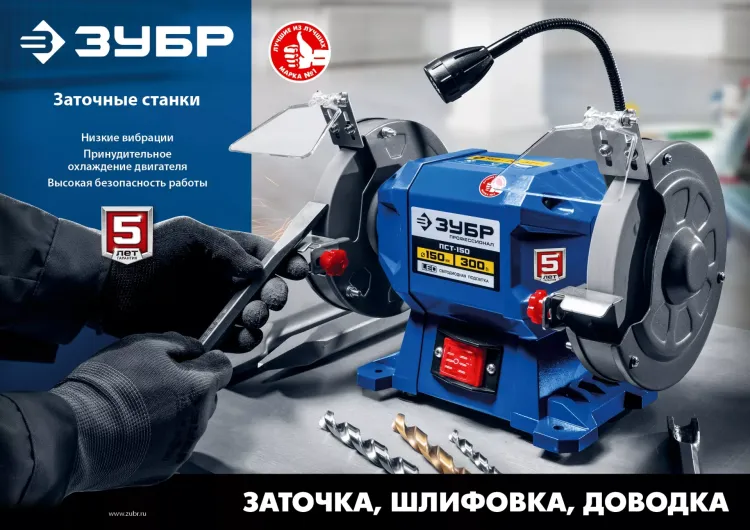 ЗУБР d 200, 500 Вт, заточной станок, Профессионал (ПСТ-200) купить в Губкинске