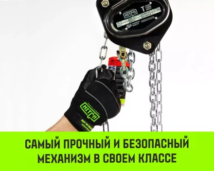 Таль ручная цепная HITCH CH200-G, 2 т, 9 м. Гальваническая цепь купить в Губкинске