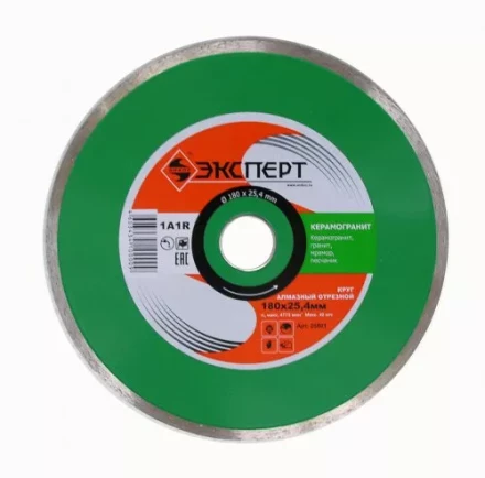 Круг алм ф180х254/22 керамогранит Эксперт сплошно 25801 купить в Губкинске