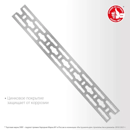 ЗУБР 50 x 2000 x 3 мм, цинк, монтажная шина (310249) купить в Губкинске
