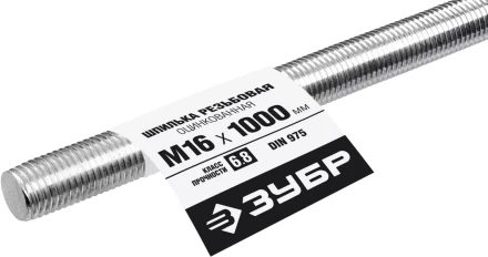 ЗУБР DIN 975, кл. пр. 6.8, М16 x 1000 мм, резьбовая шпилька, 1 шт, Профессионал (30336-16-1) купить в Губкинске