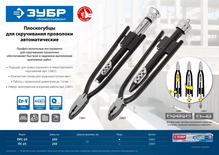 ЗУБР 0.9 мм х 200 м, термообработанная вязальная проволока (305415-09) купить в Губкинске