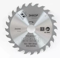 Диск пильный ф200х32 z24 дерево Энкор 48549